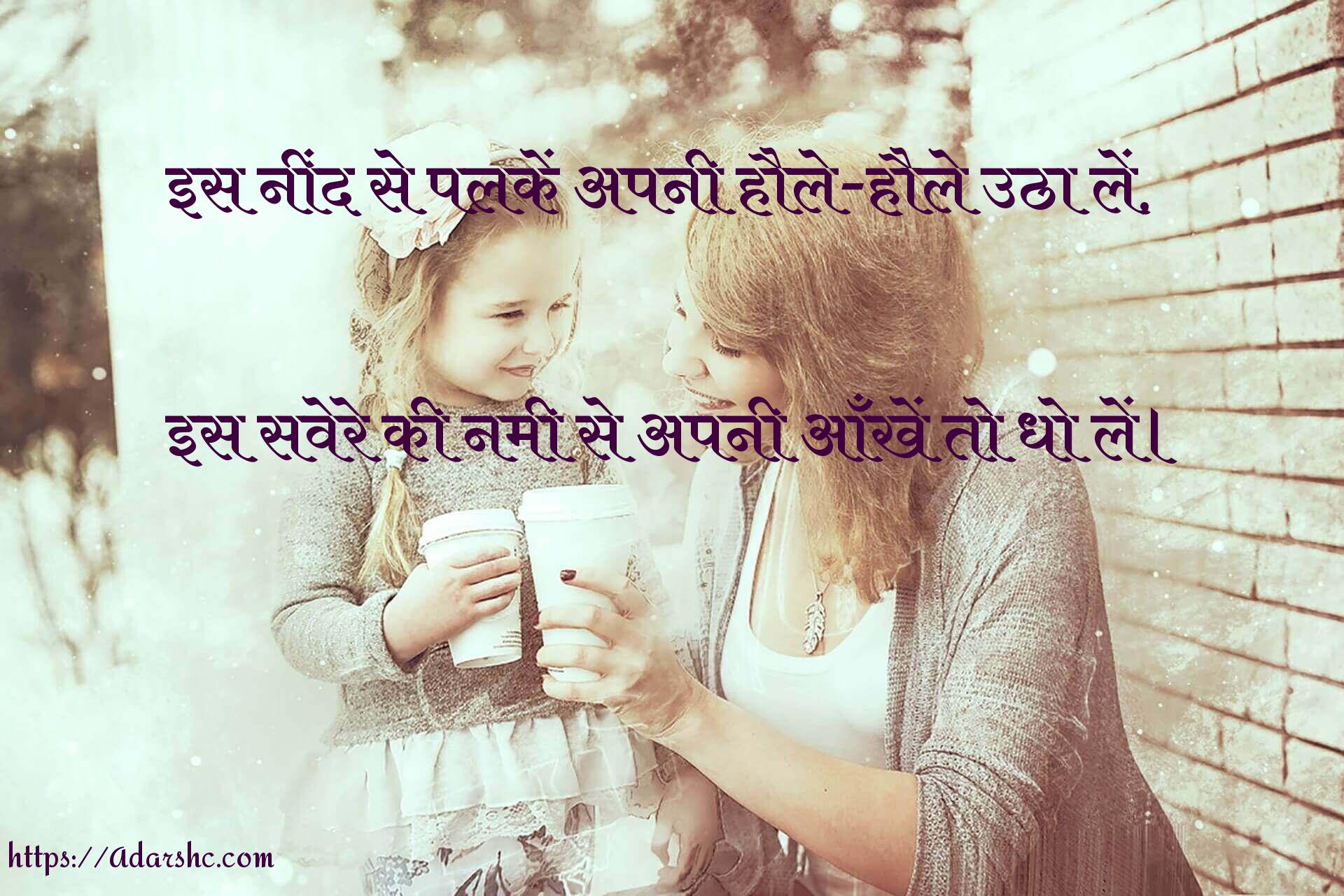 morning peace invorment