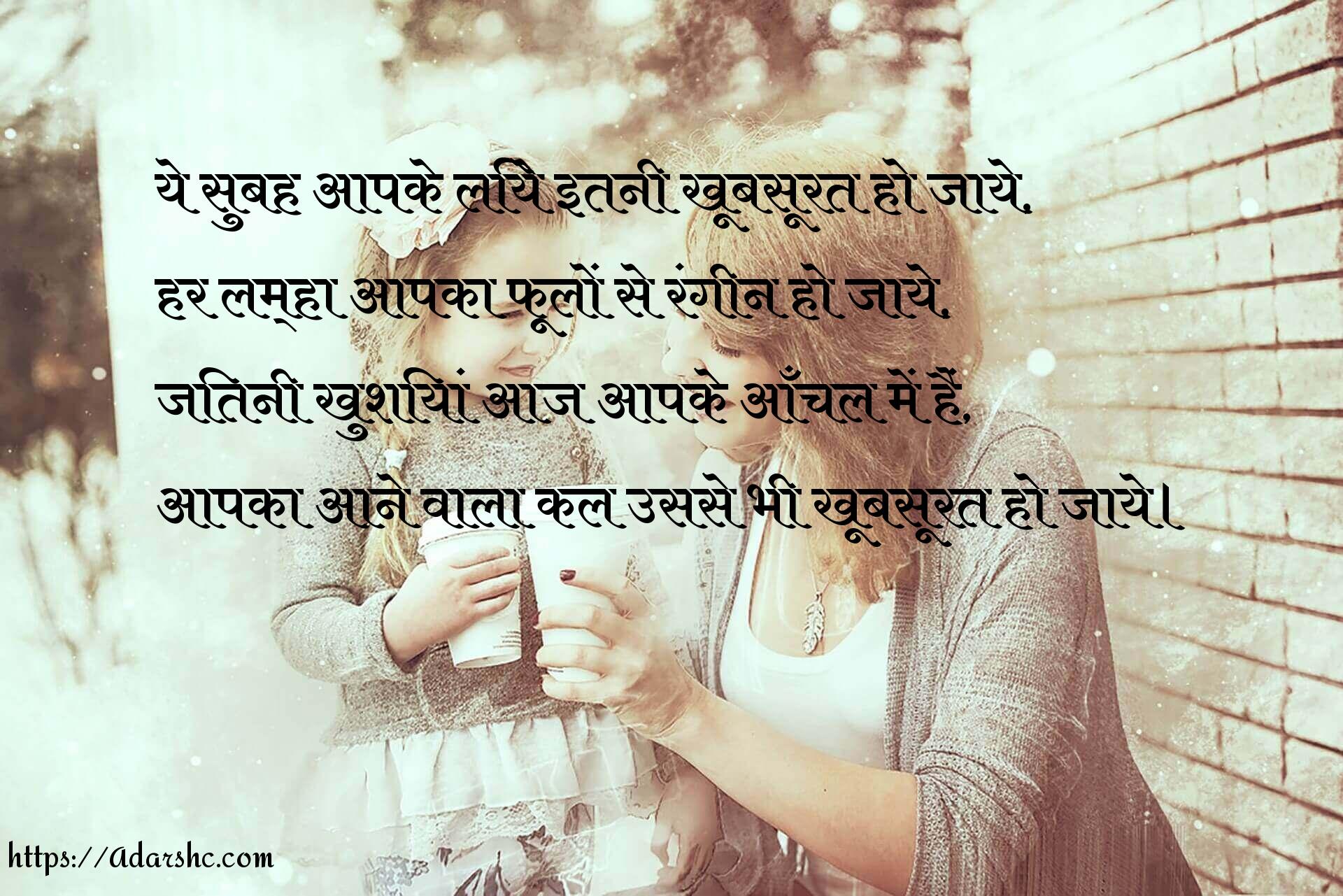 morning peace invorment