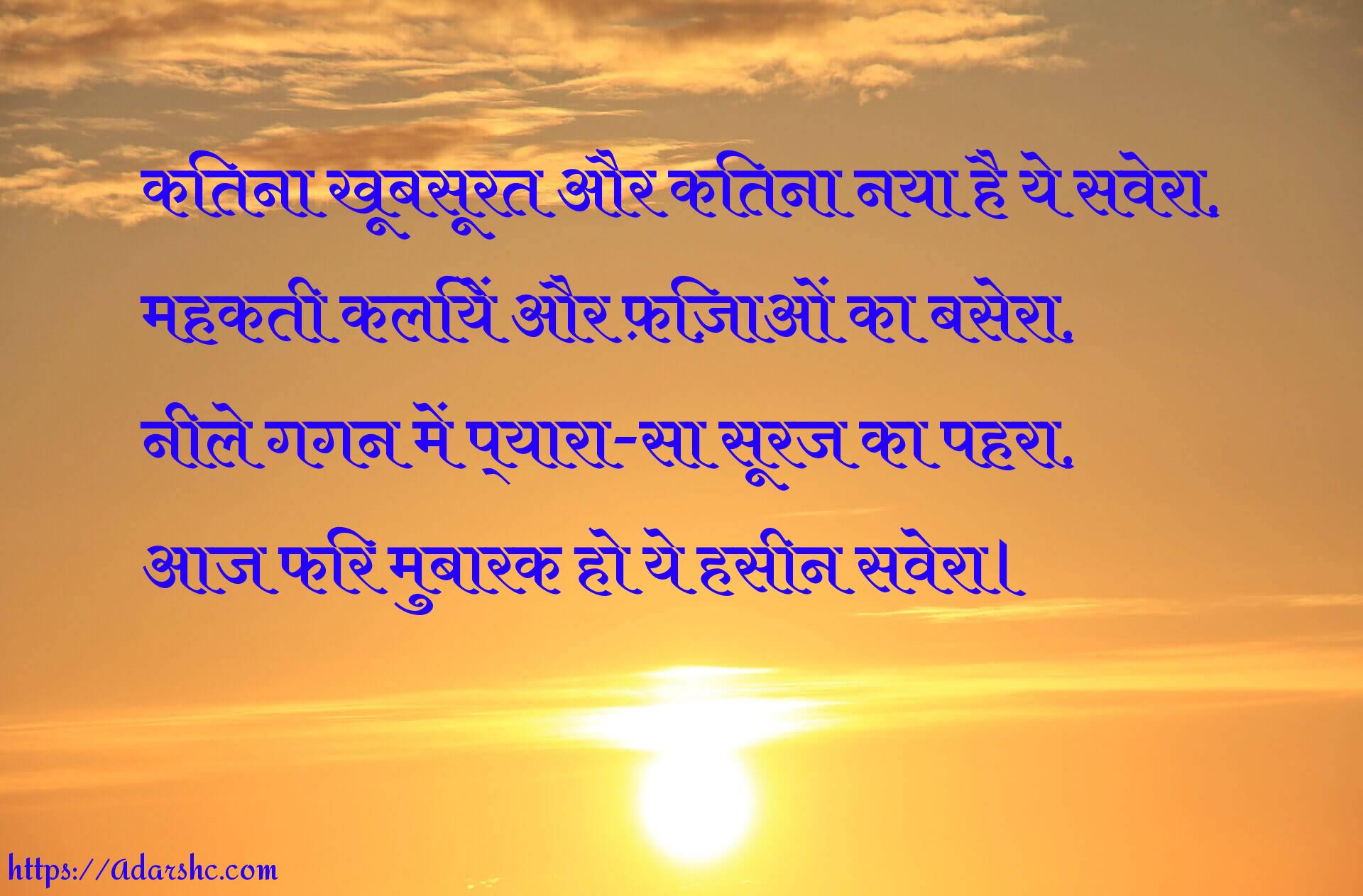 morning peace invorment