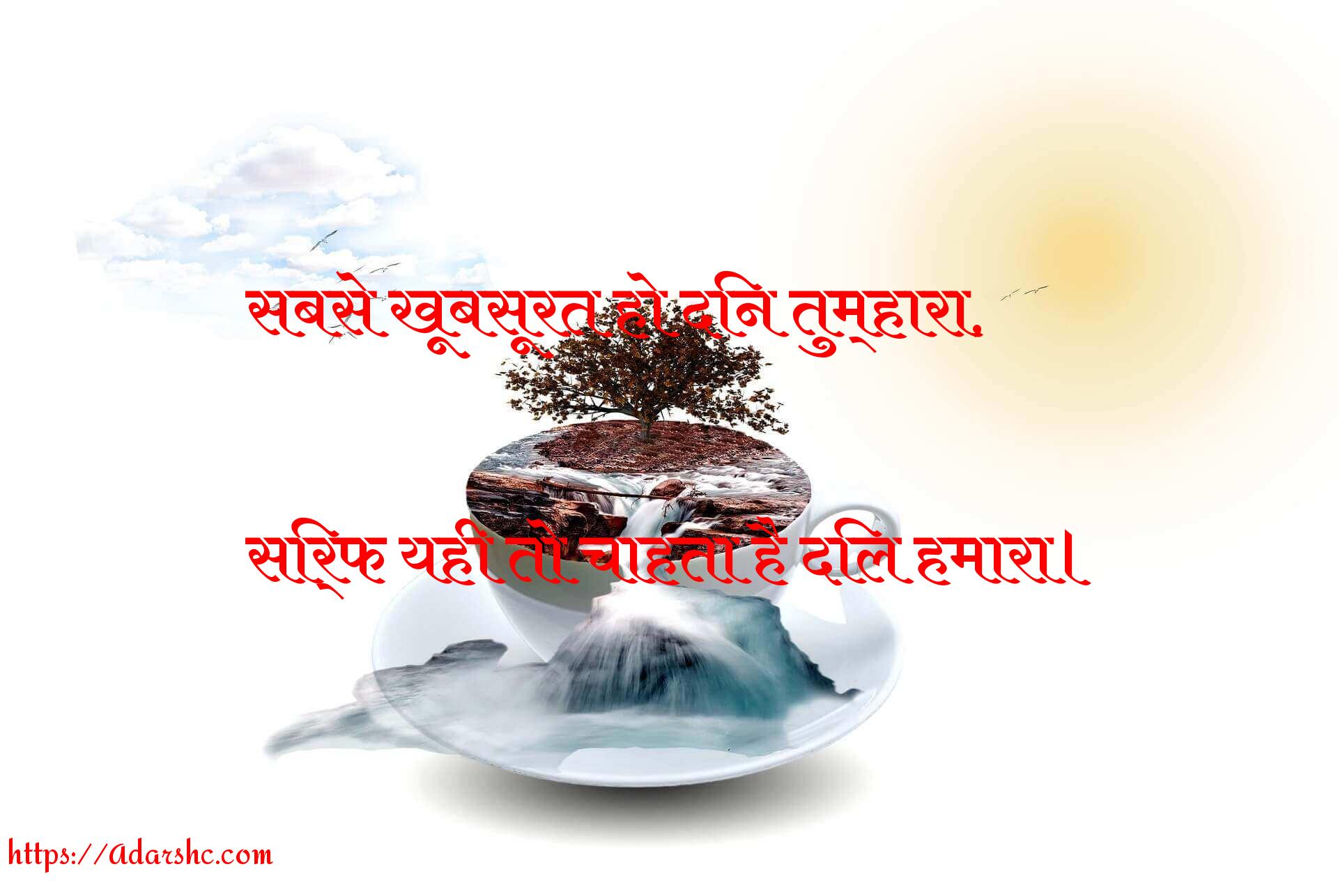 morning peace invorment