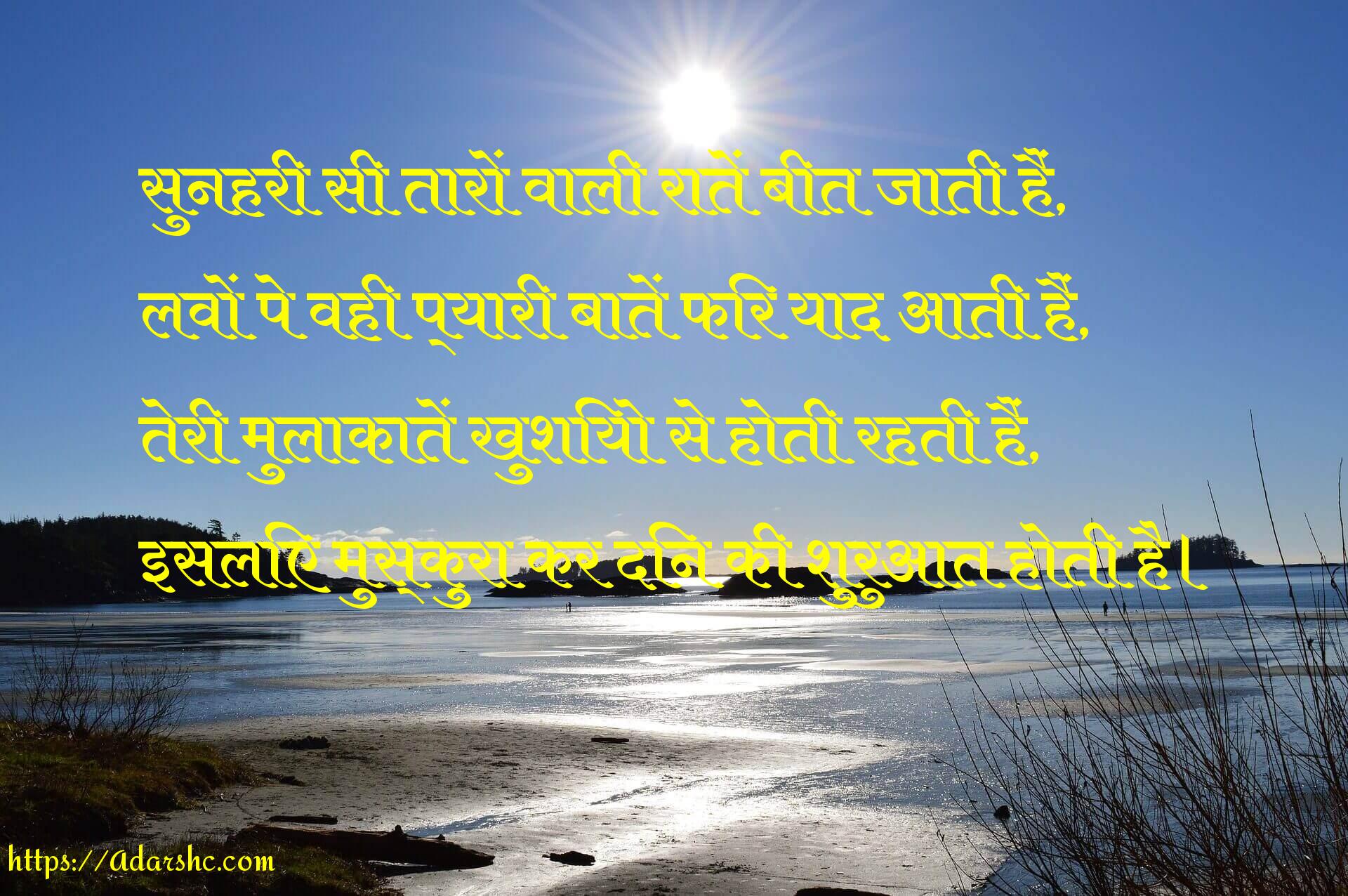 morning peace invorment