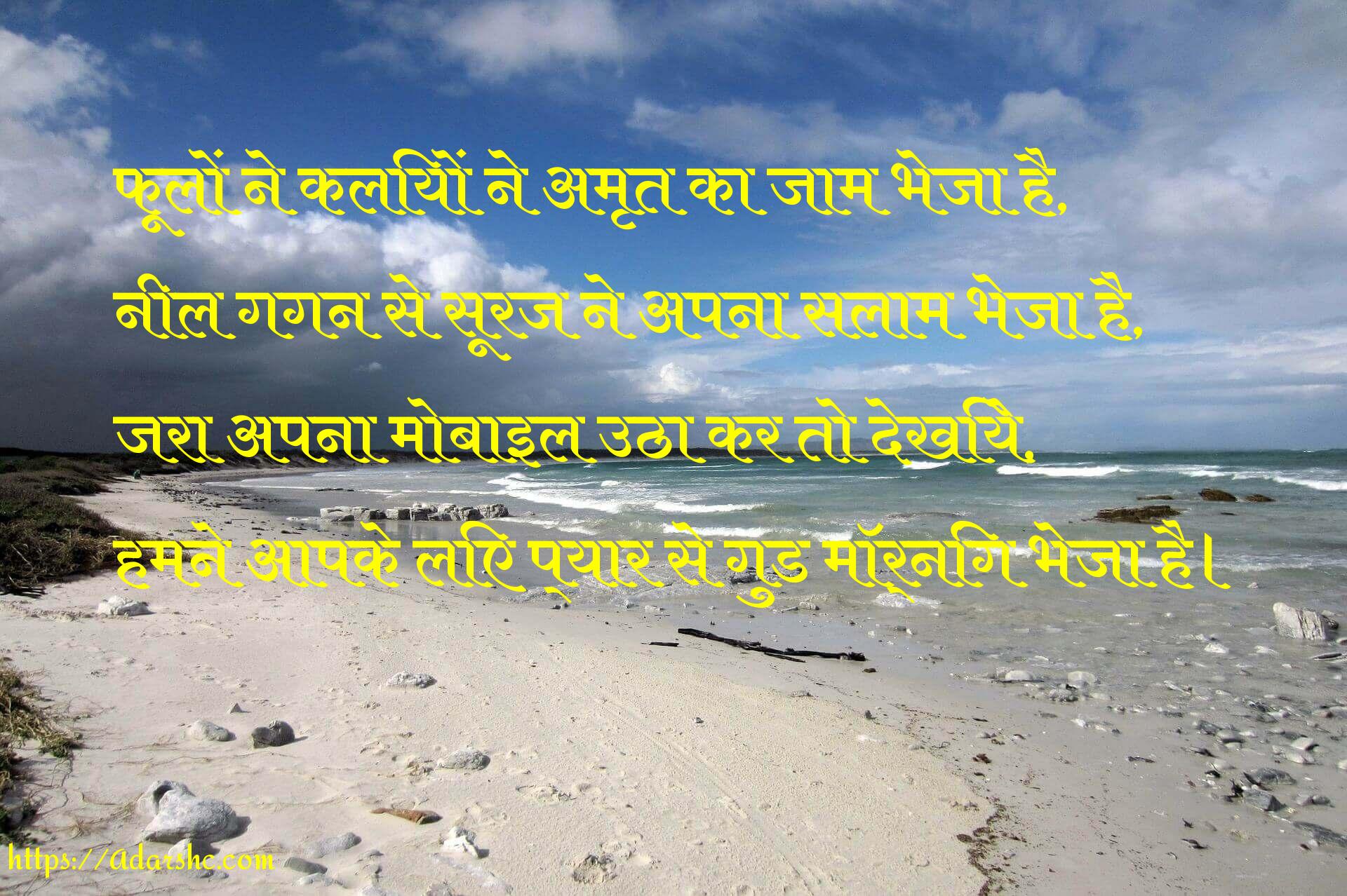 morning peace invorment