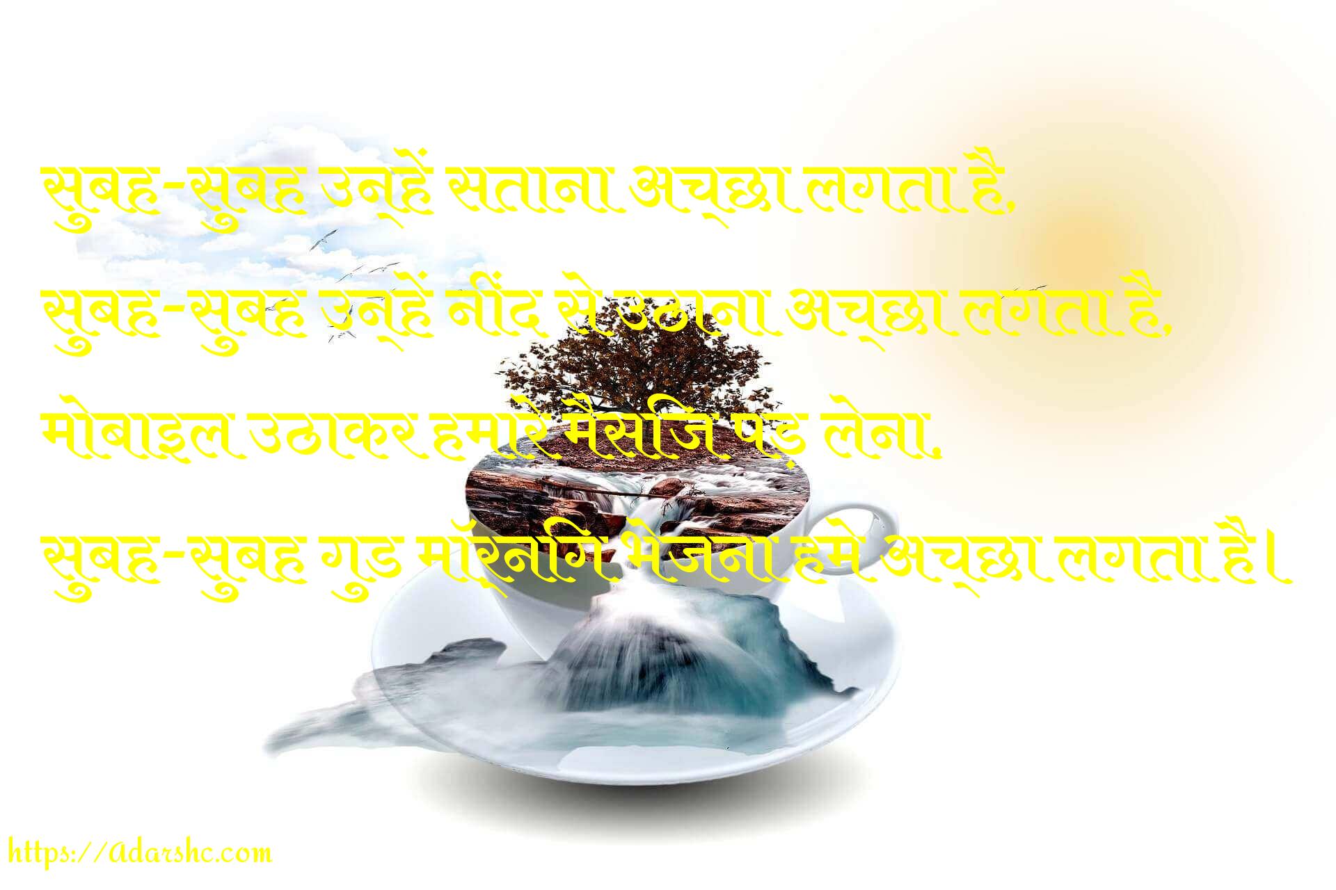 morning peace invorment