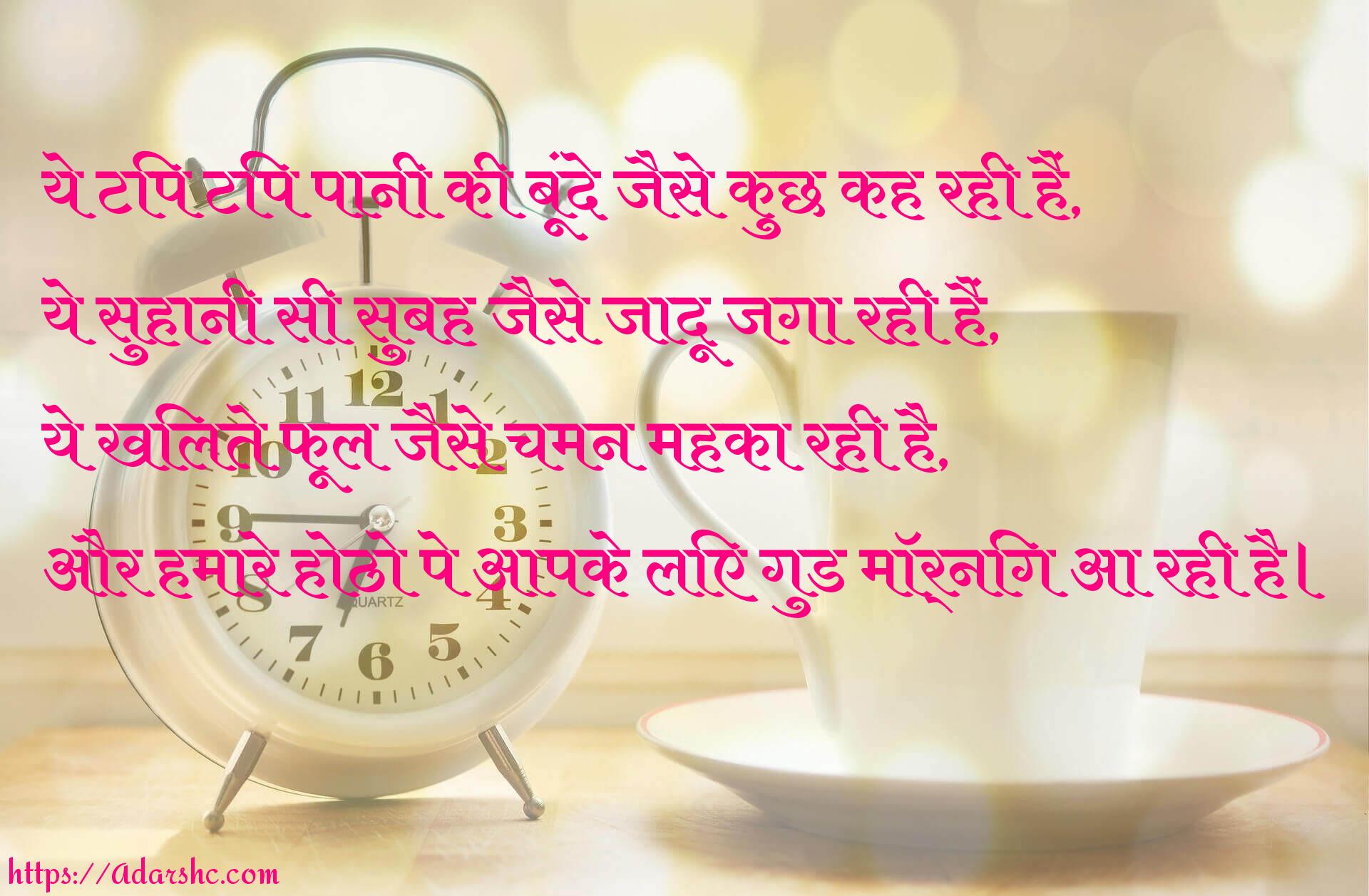 morning peace invorment