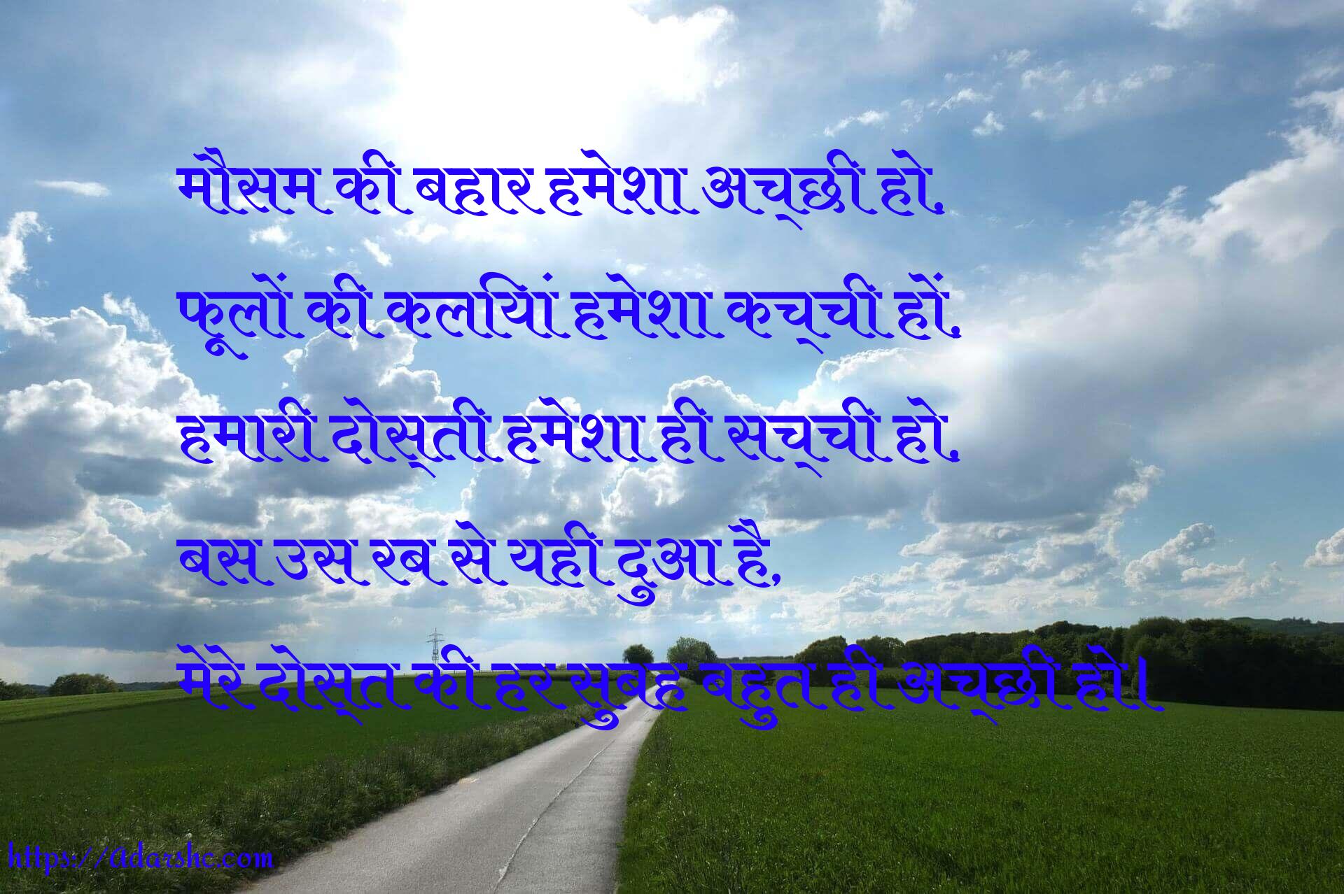 morning peace invorment