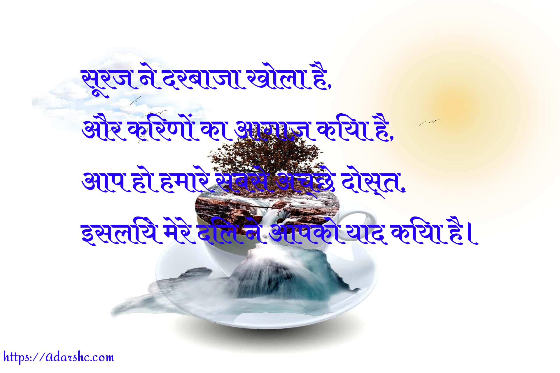 morning peace invorment