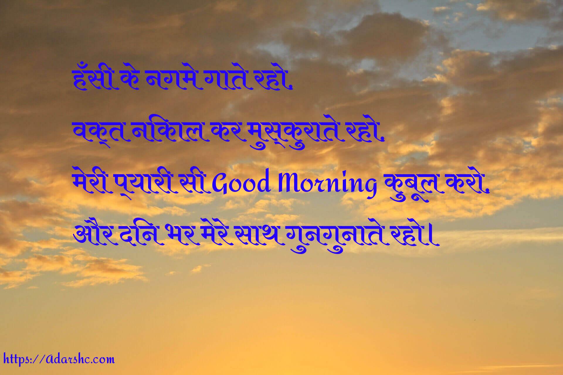 morning peace invorment