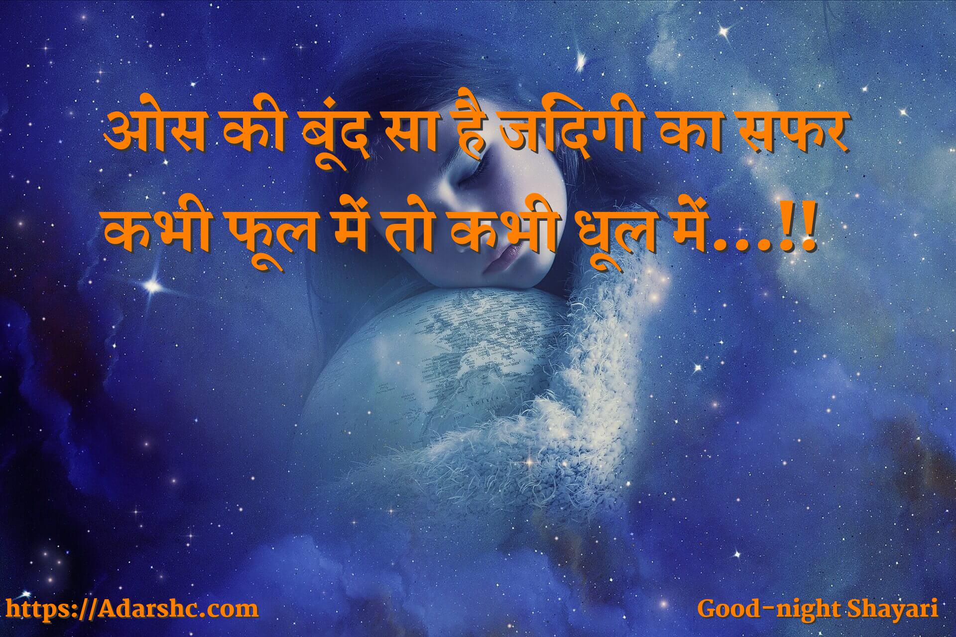 night peace invorment