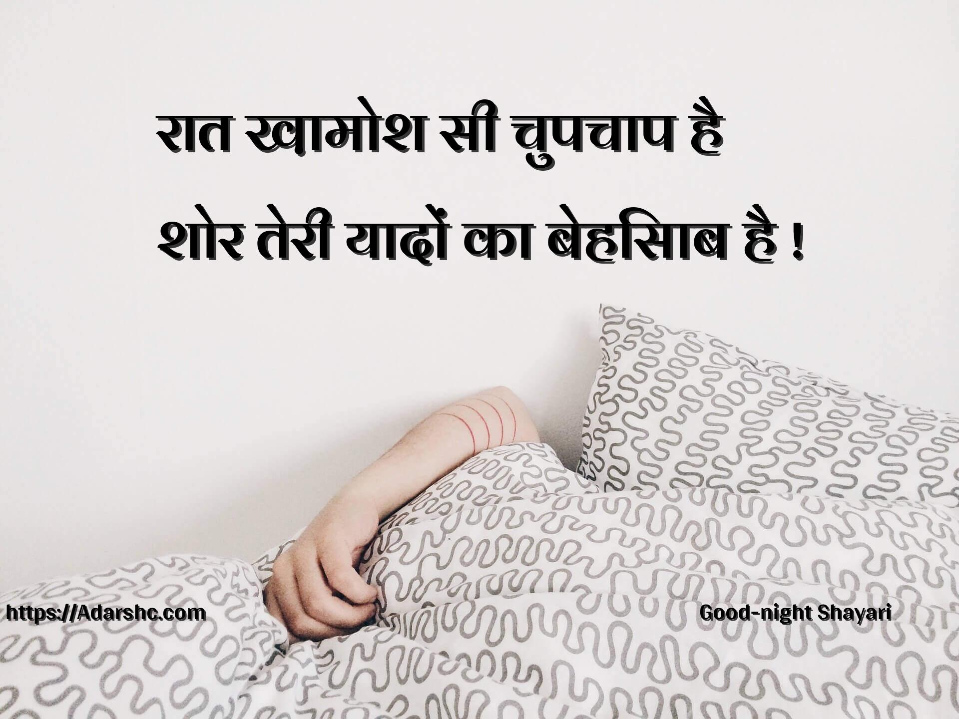 night peace invorment