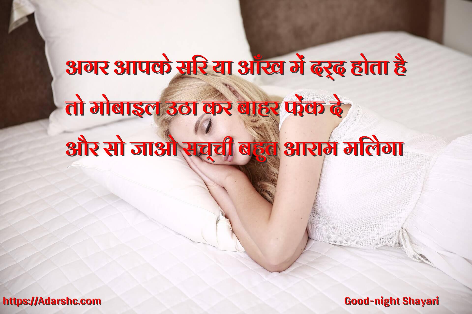 night peace invorment