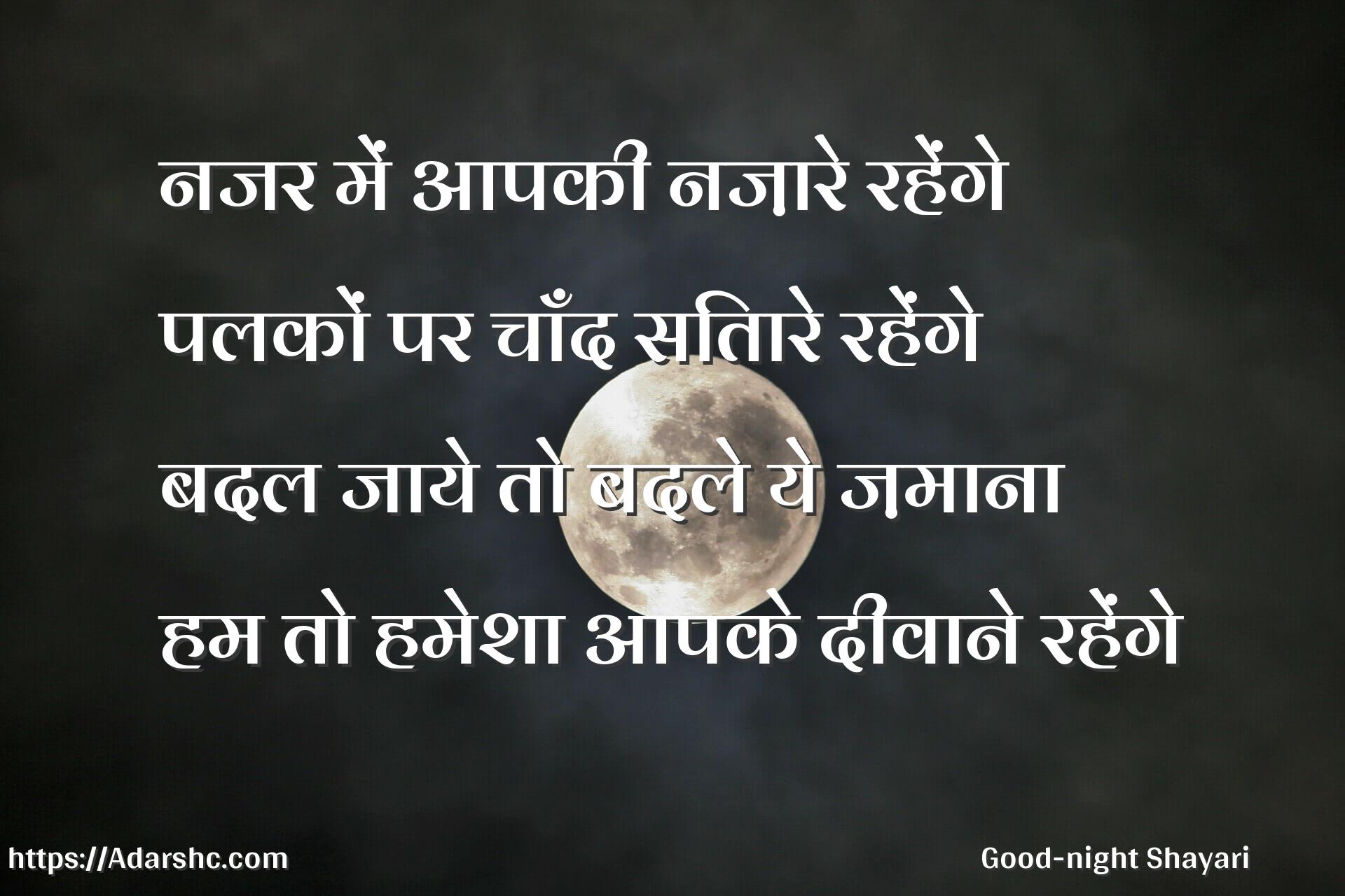 night peace invorment