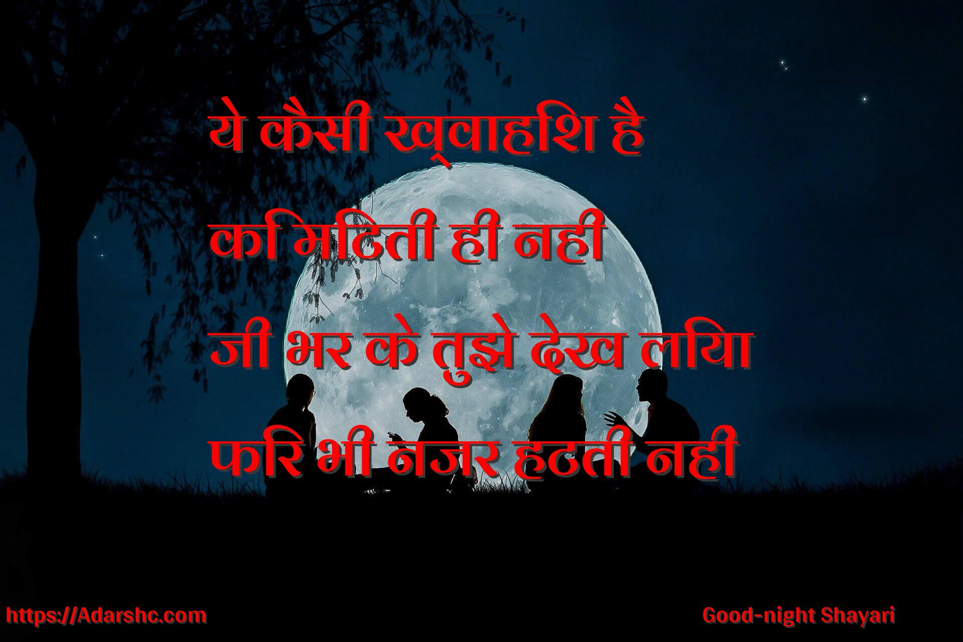 night peace invorment