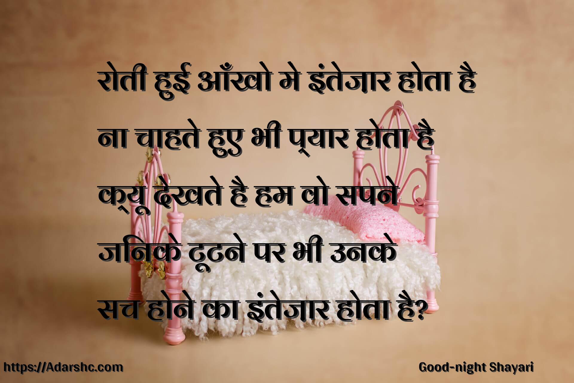 night peace invorment