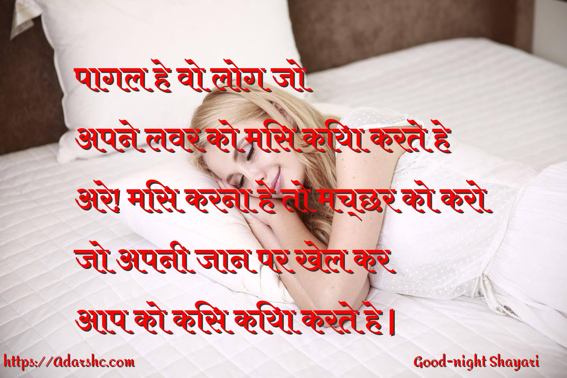 night peace invorment