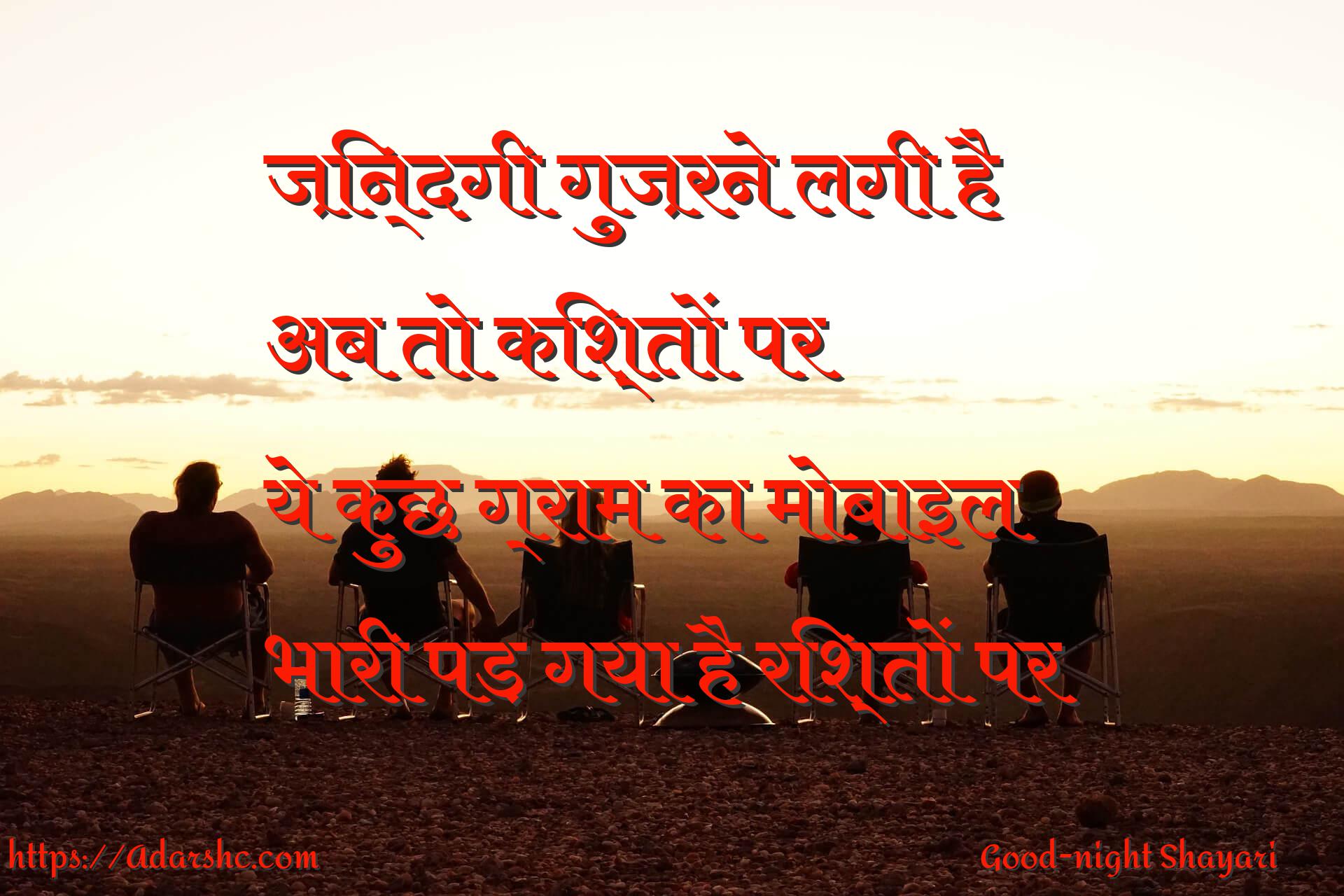 night peace invorment