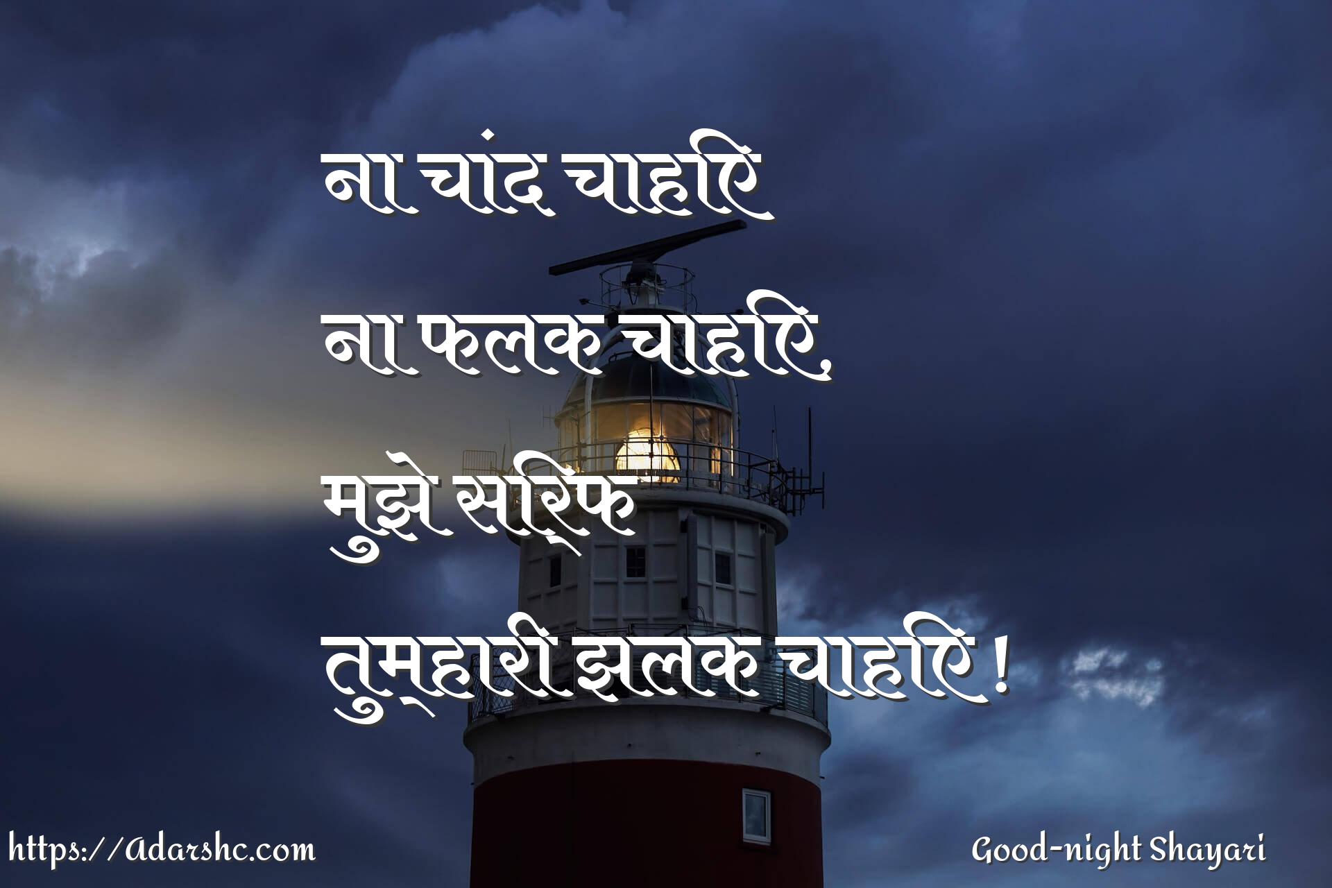 night peace invorment