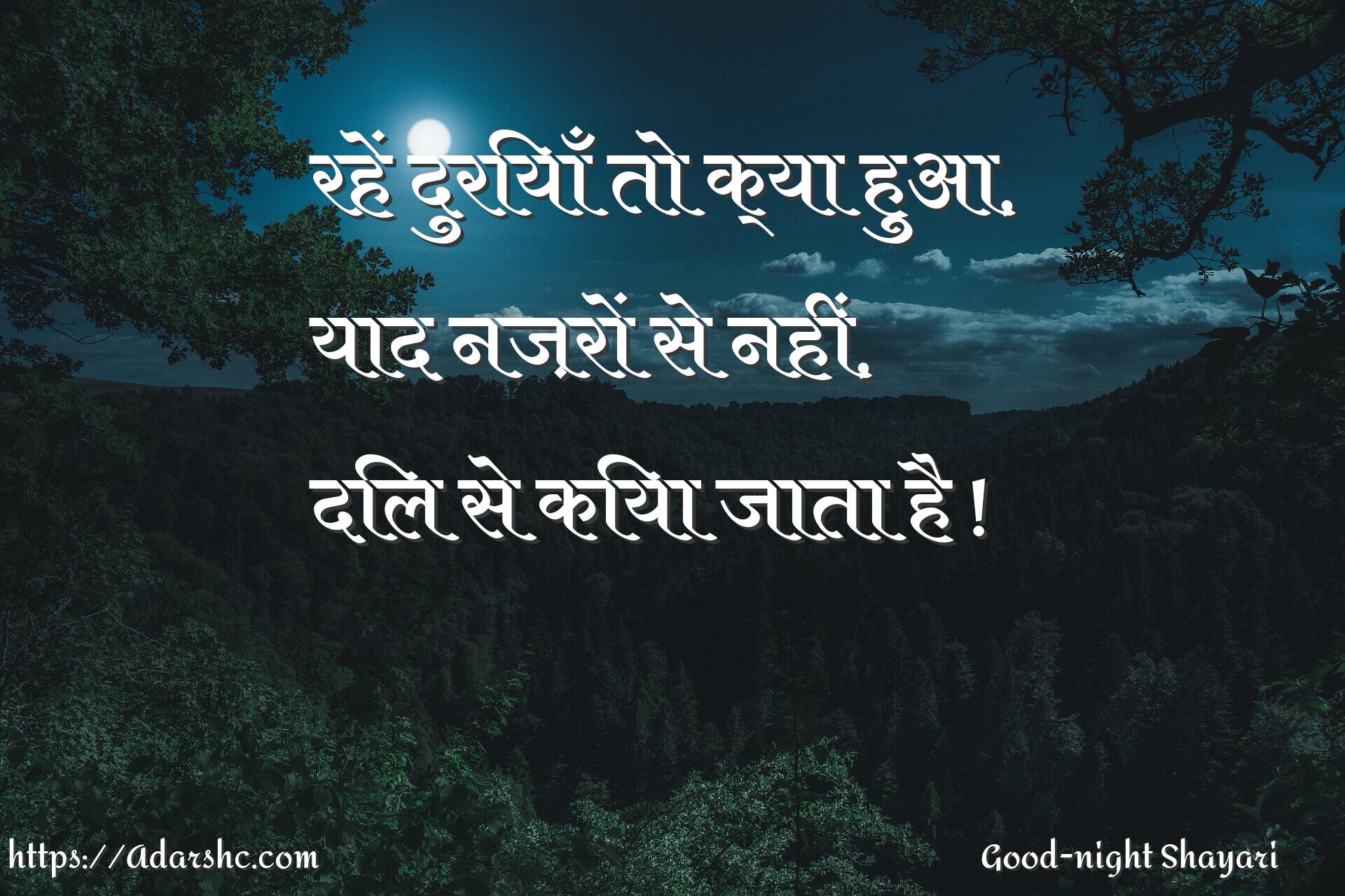 night peace invorment