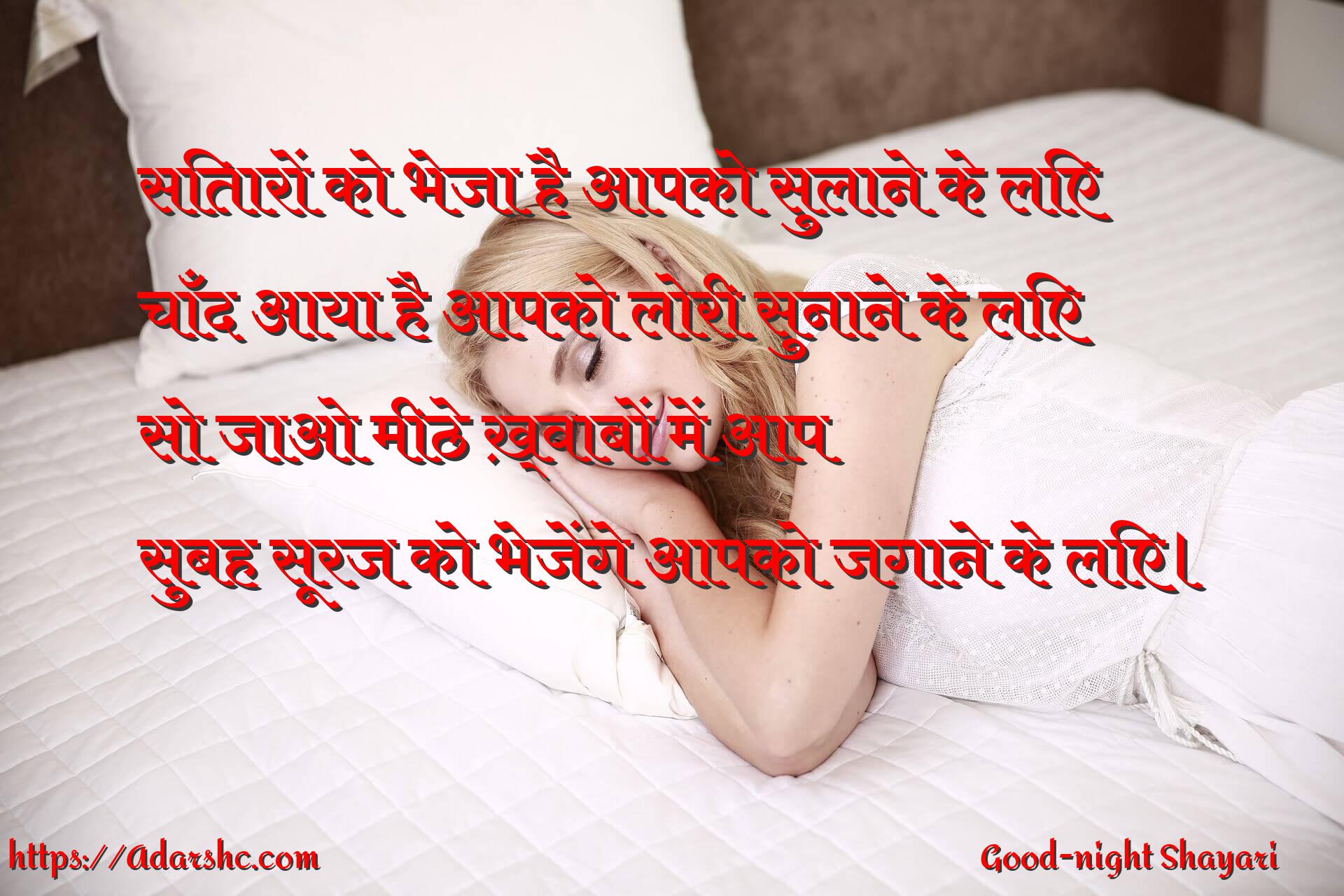 night peace invorment