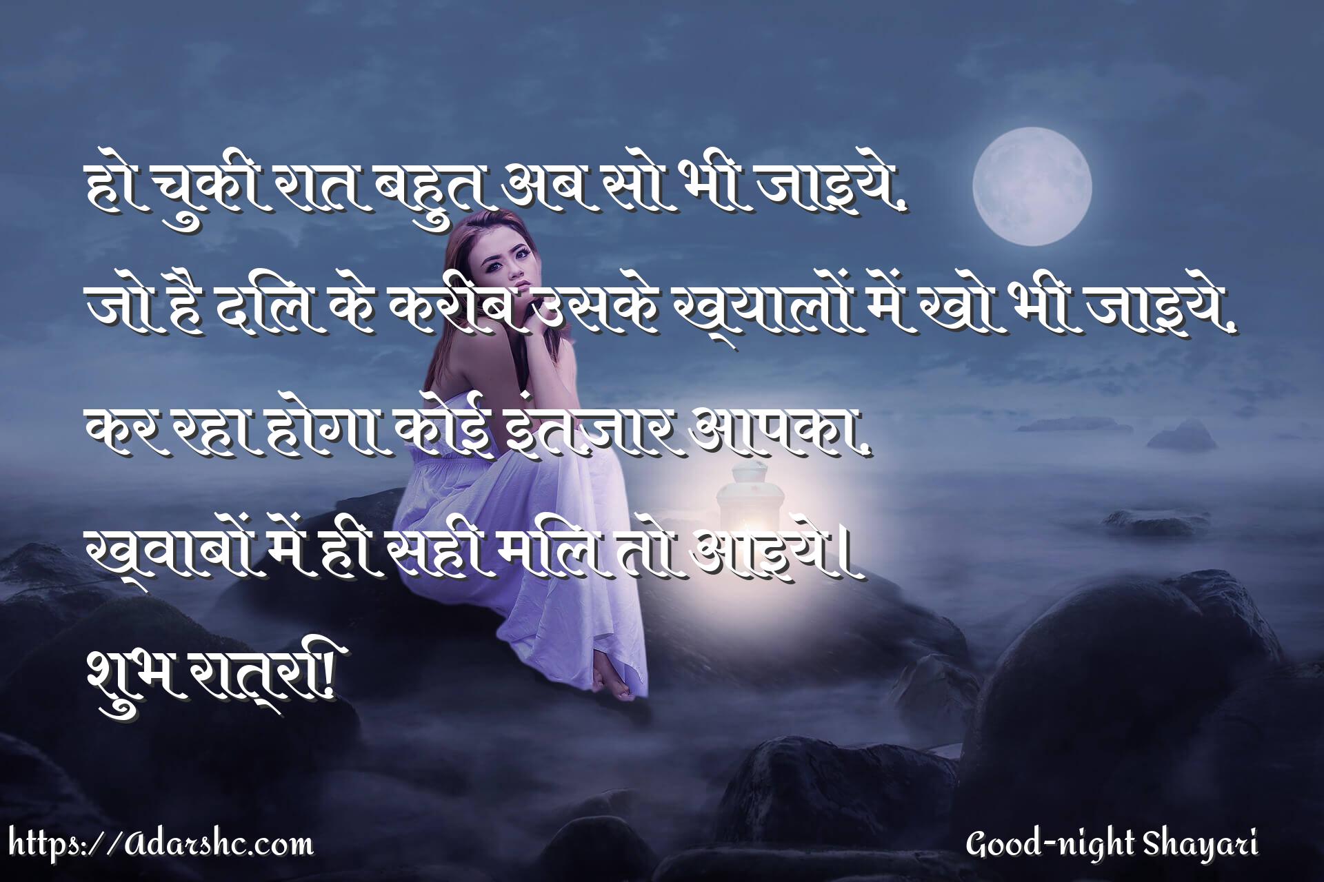 night peace invorment