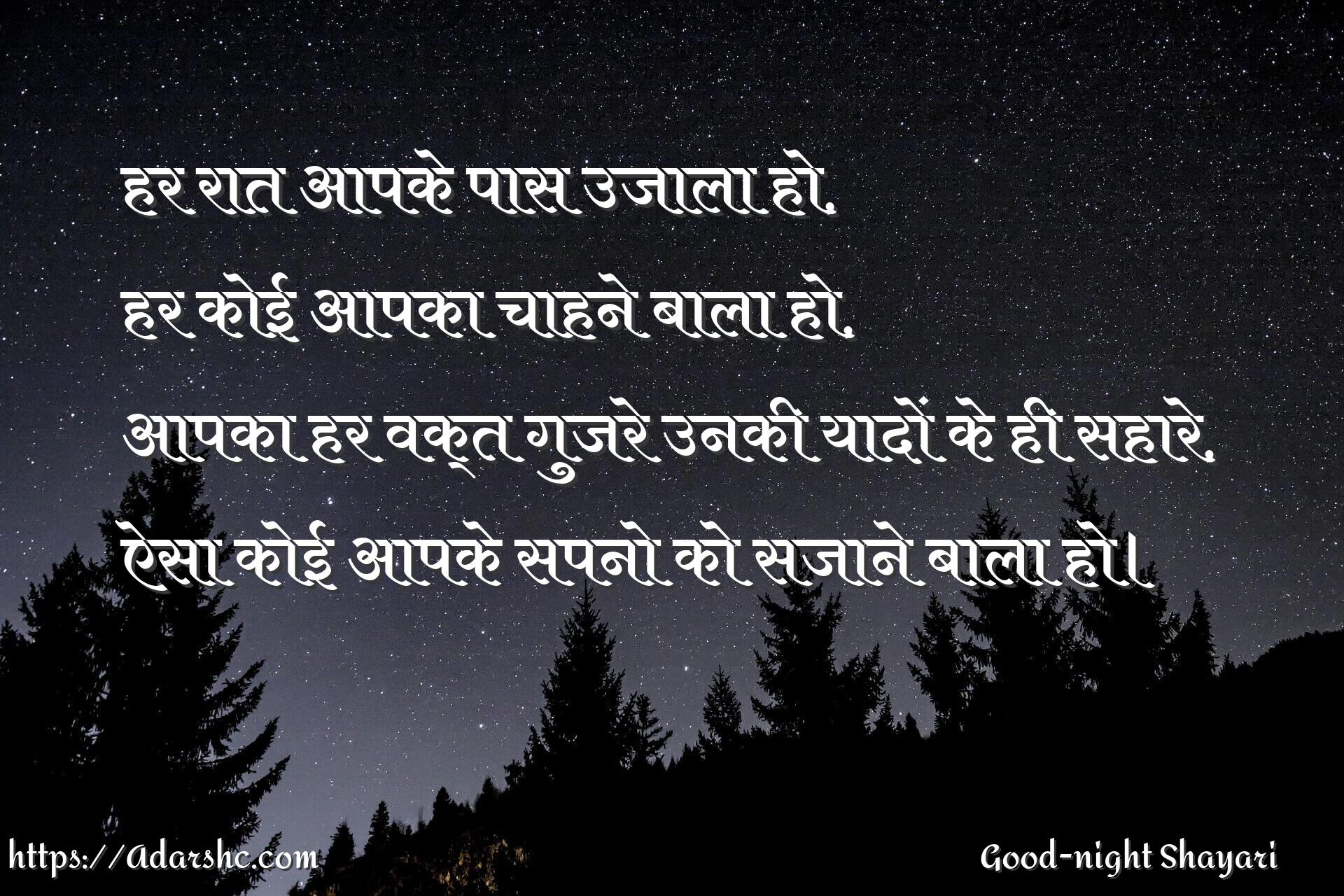 night peace invorment