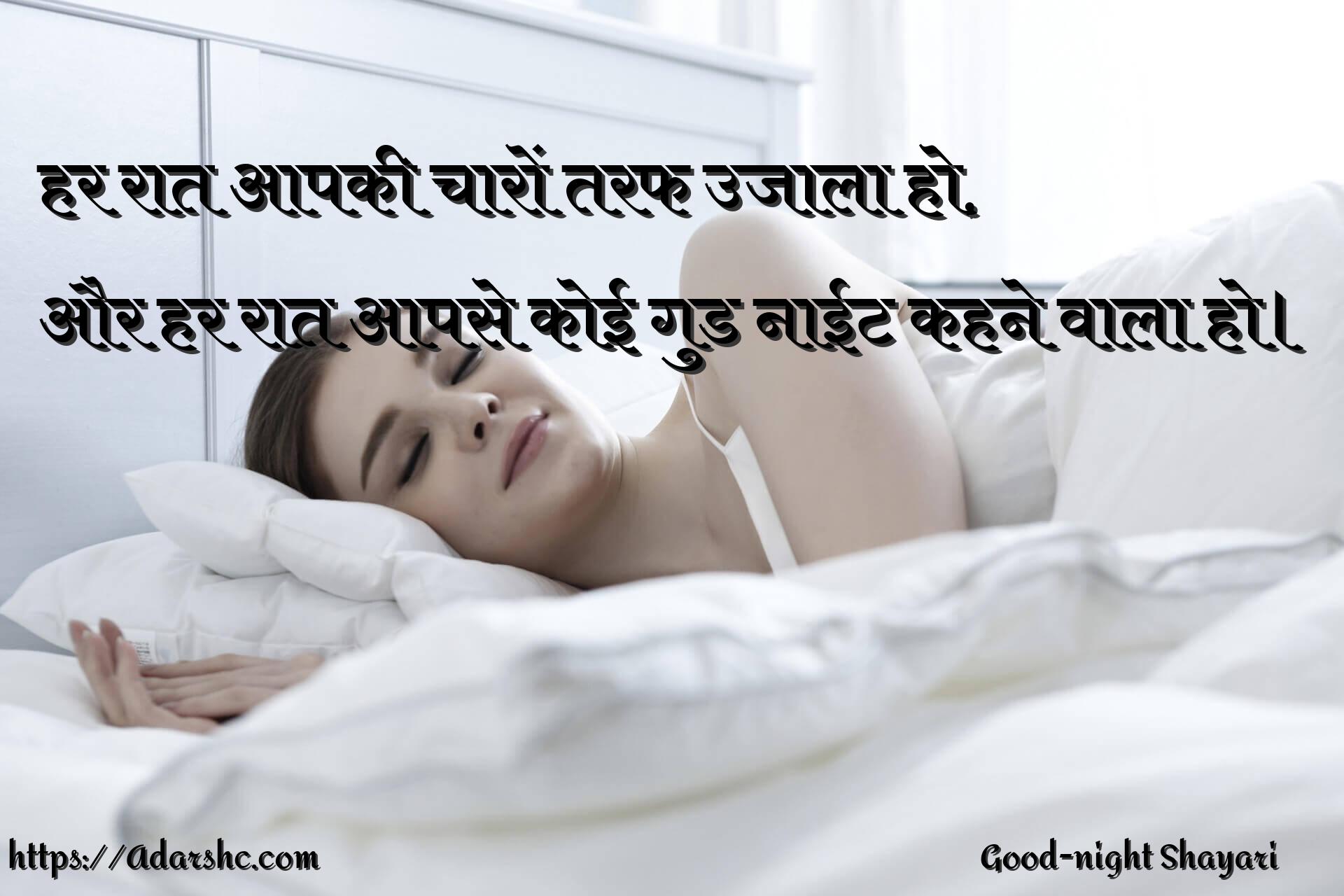 night peace invorment