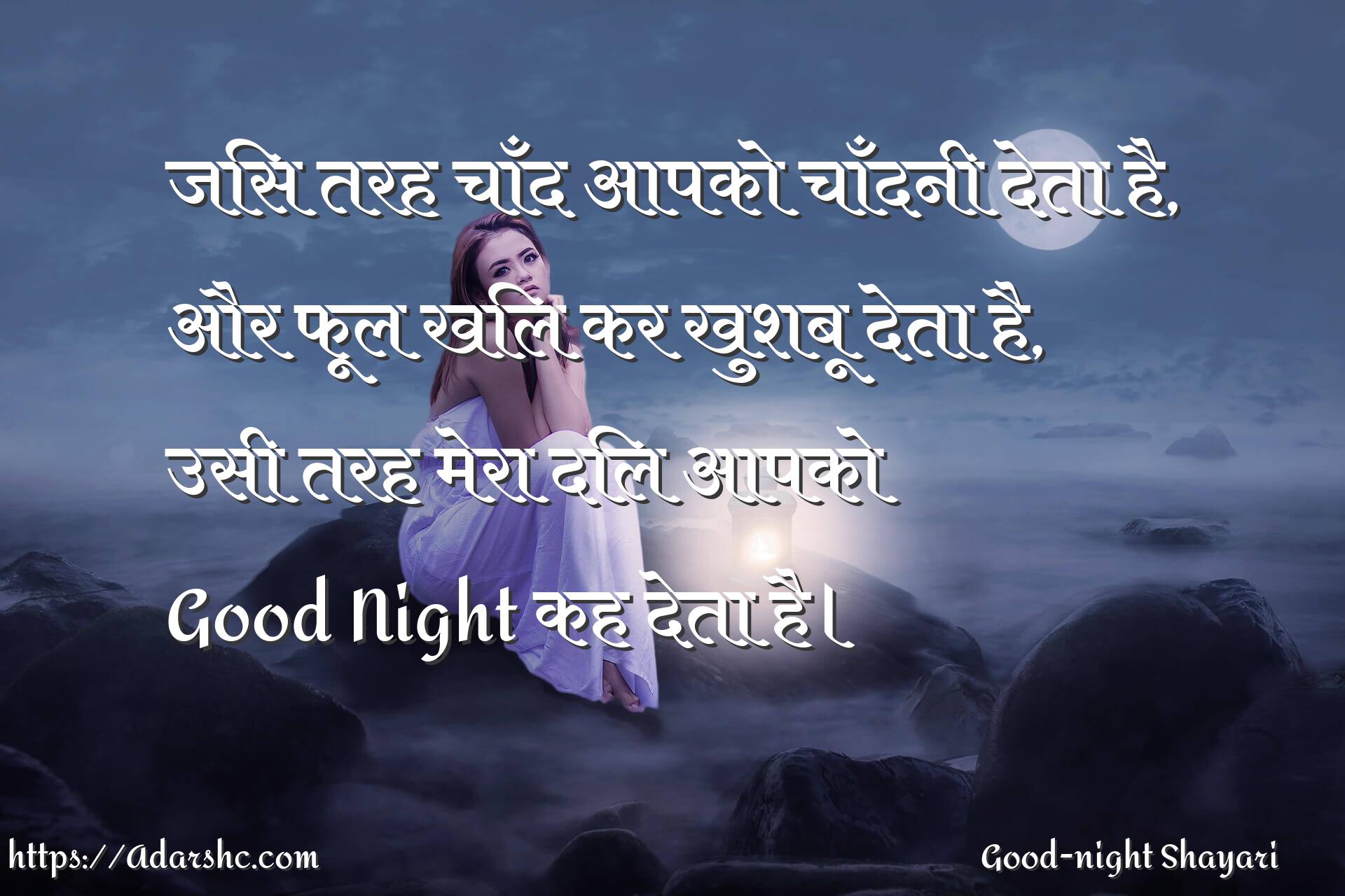 night peace invorment