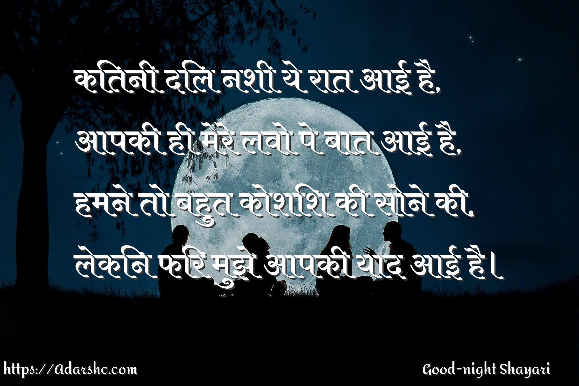 night peace invorment