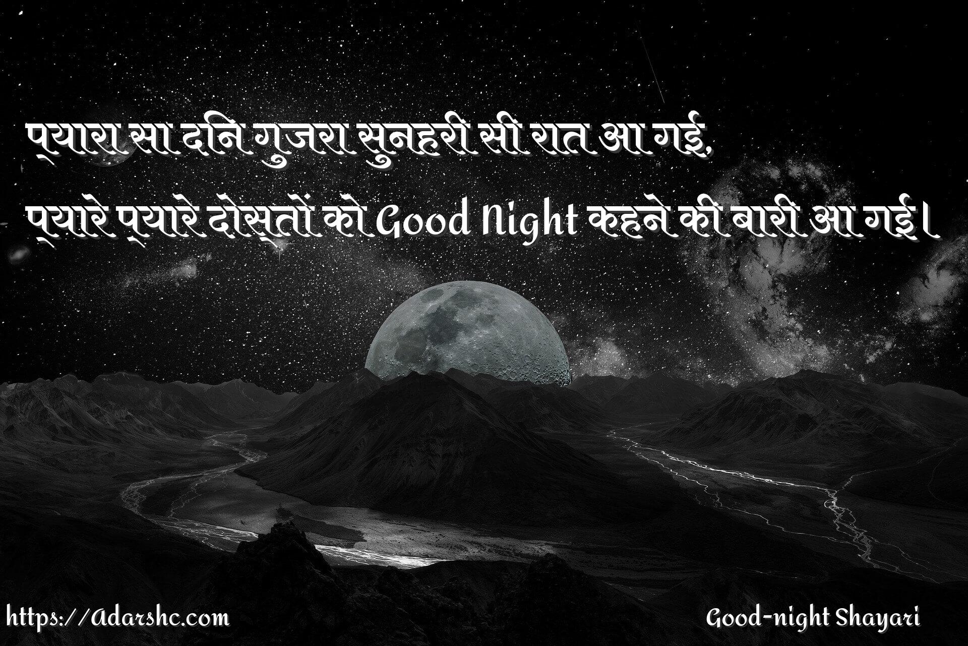 night peace invorment