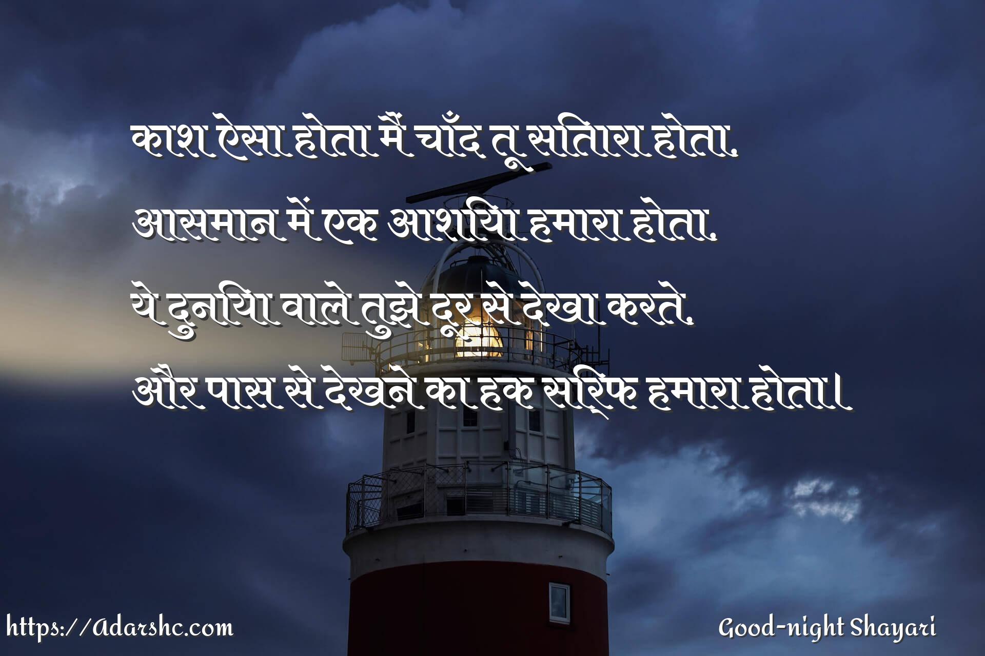 night peace invorment