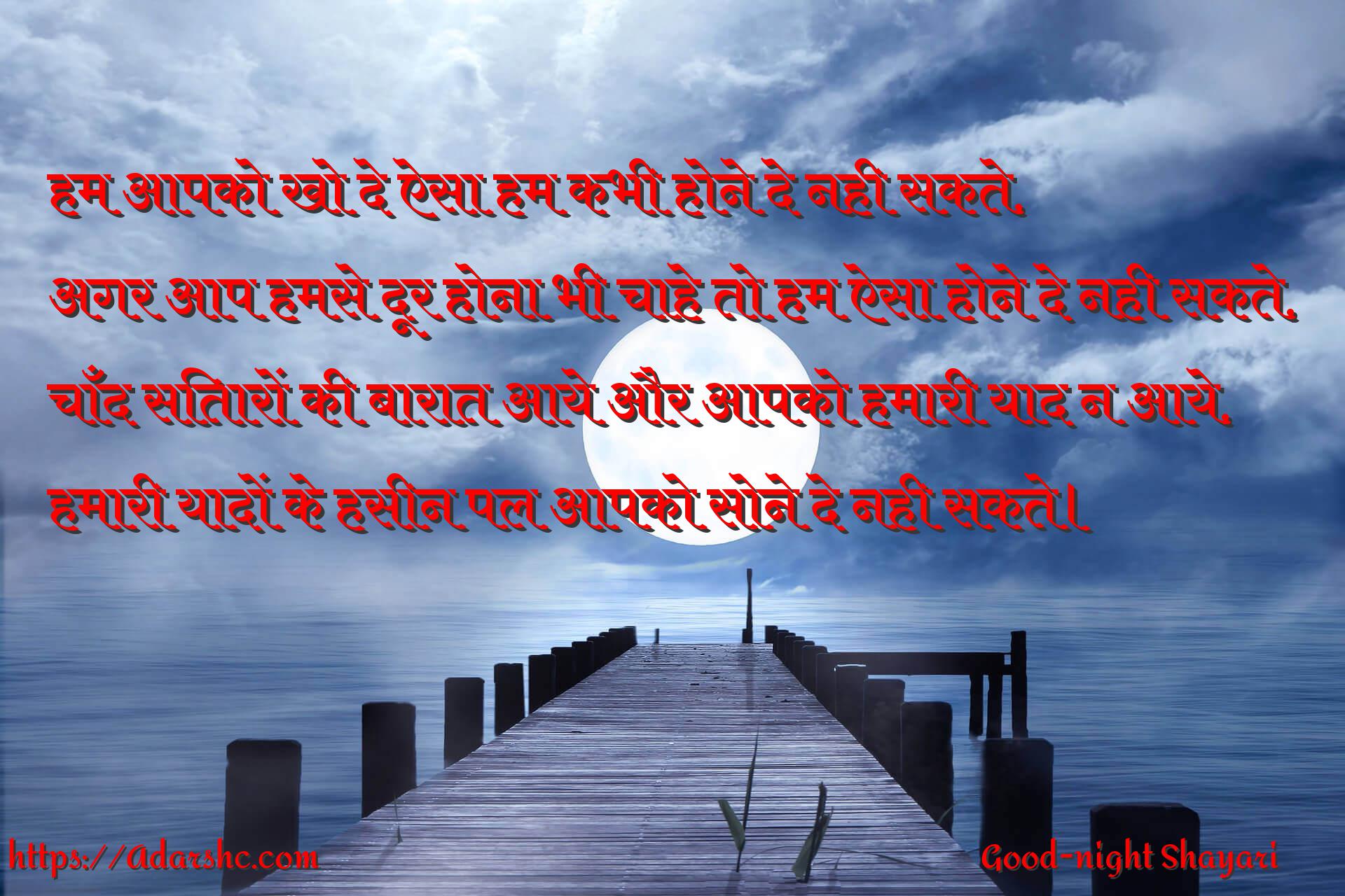 night peace invorment