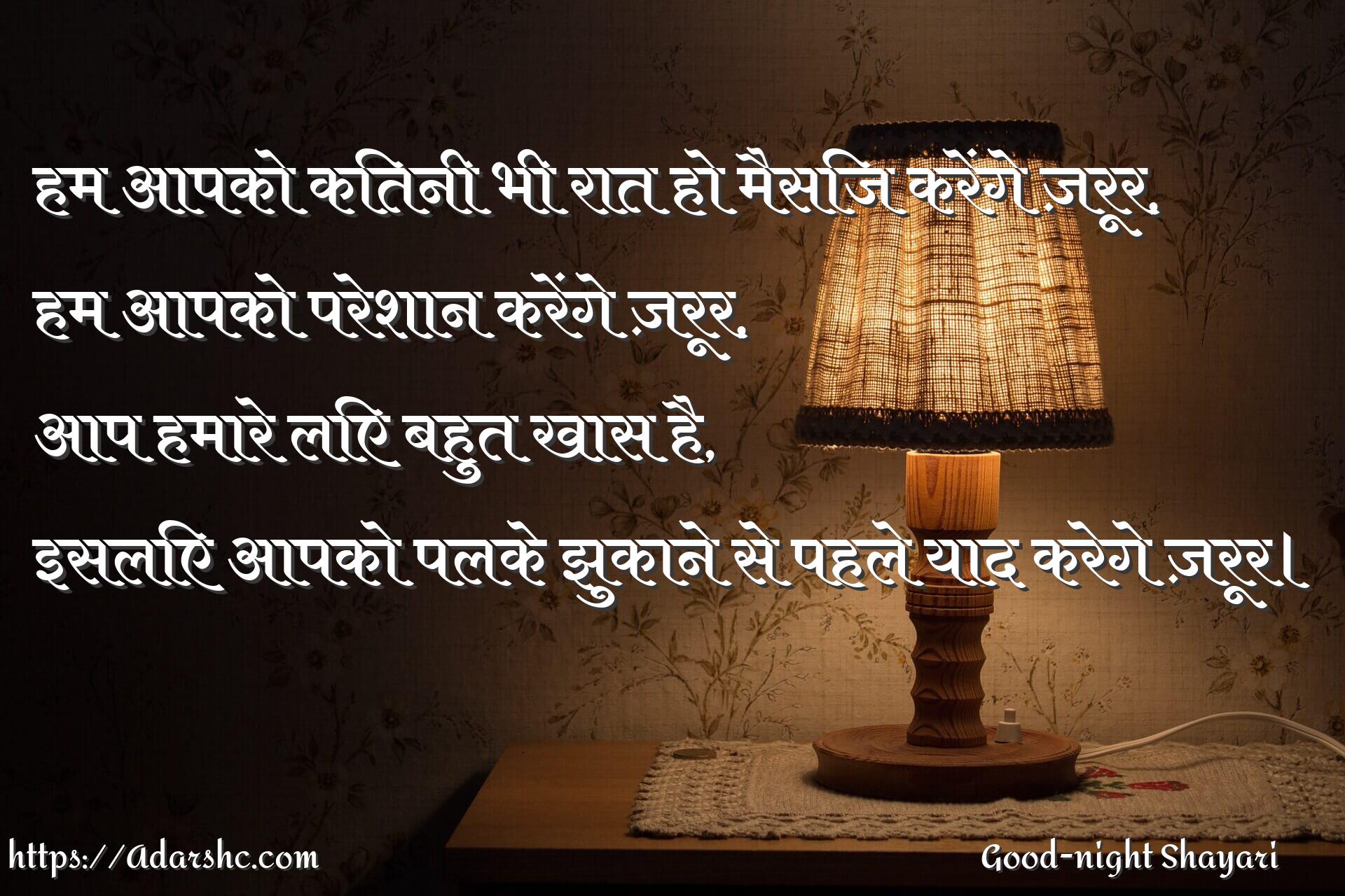 night peace invorment