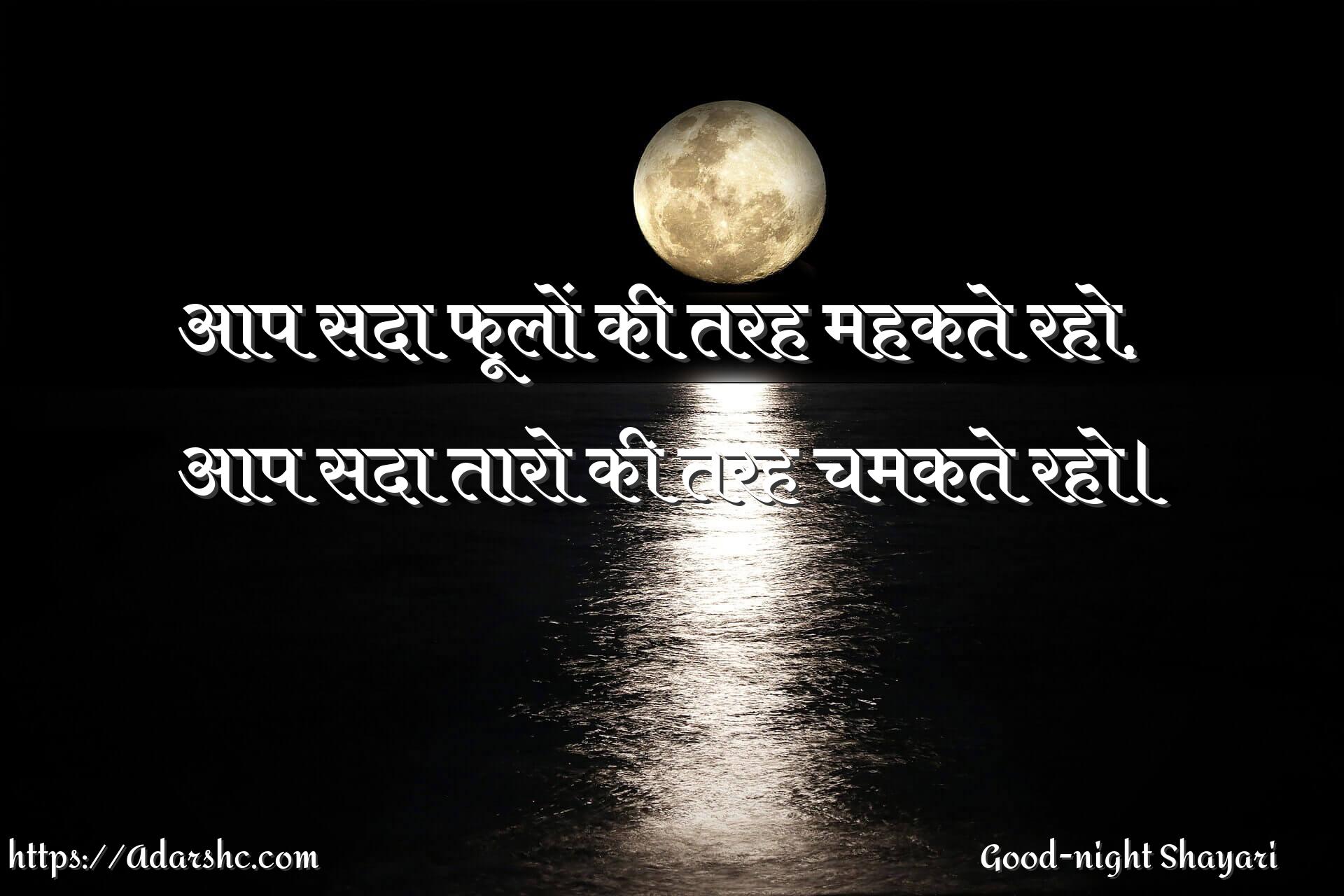 night peace invorment
