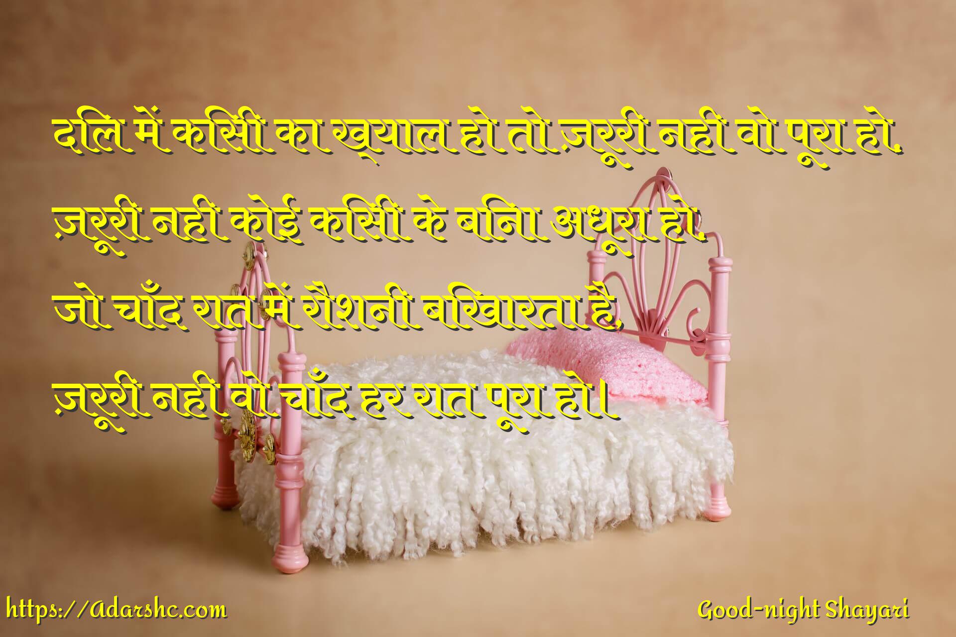 night peace invorment