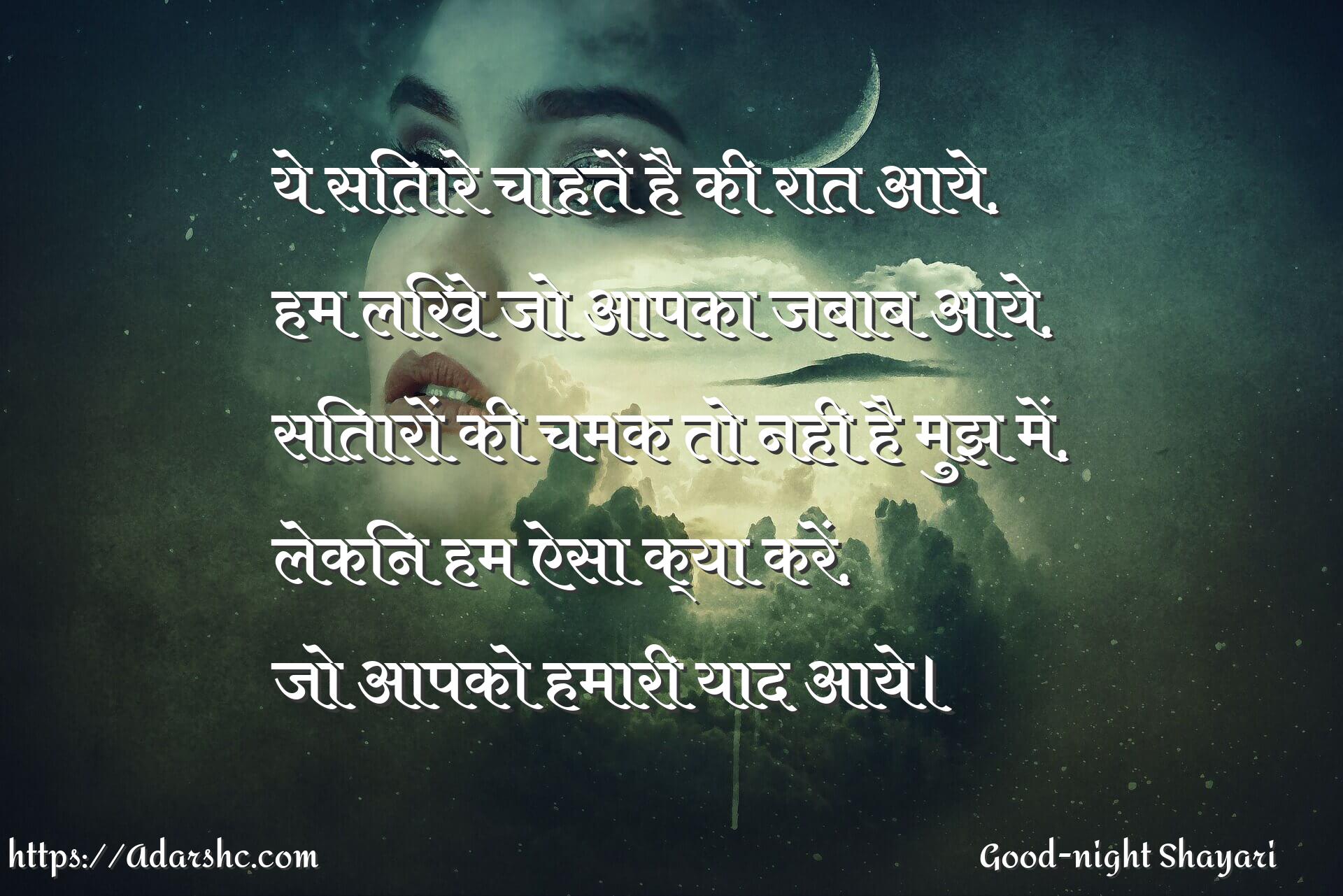 night peace invorment