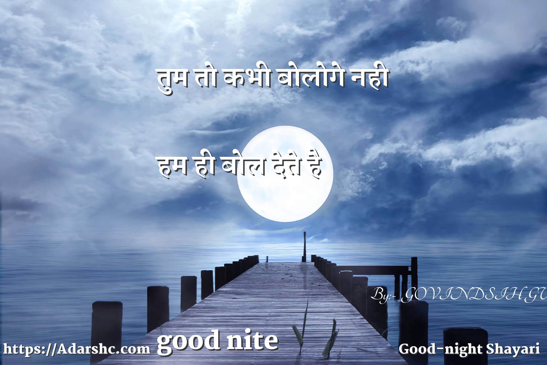 night peace invorment