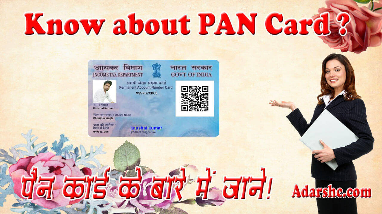 importance of pan card