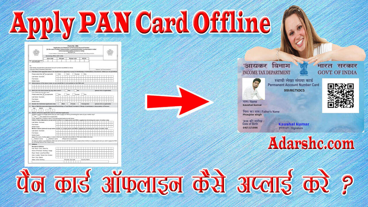 offline apply pan card