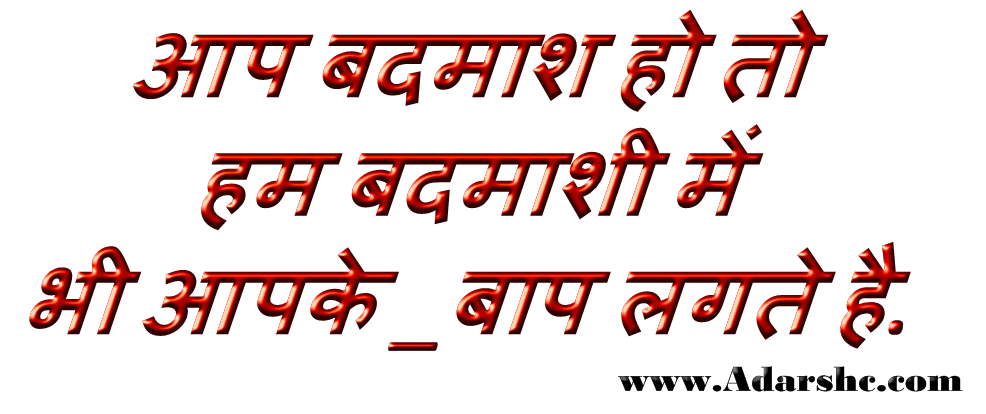 Shayri Image maker