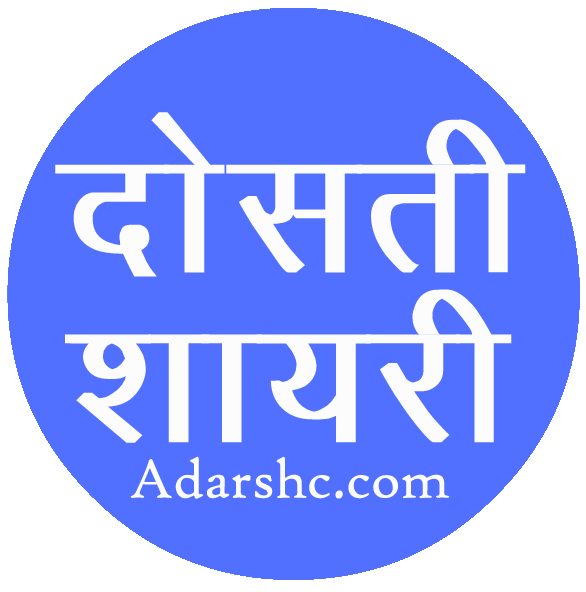 Dosti Shayri.