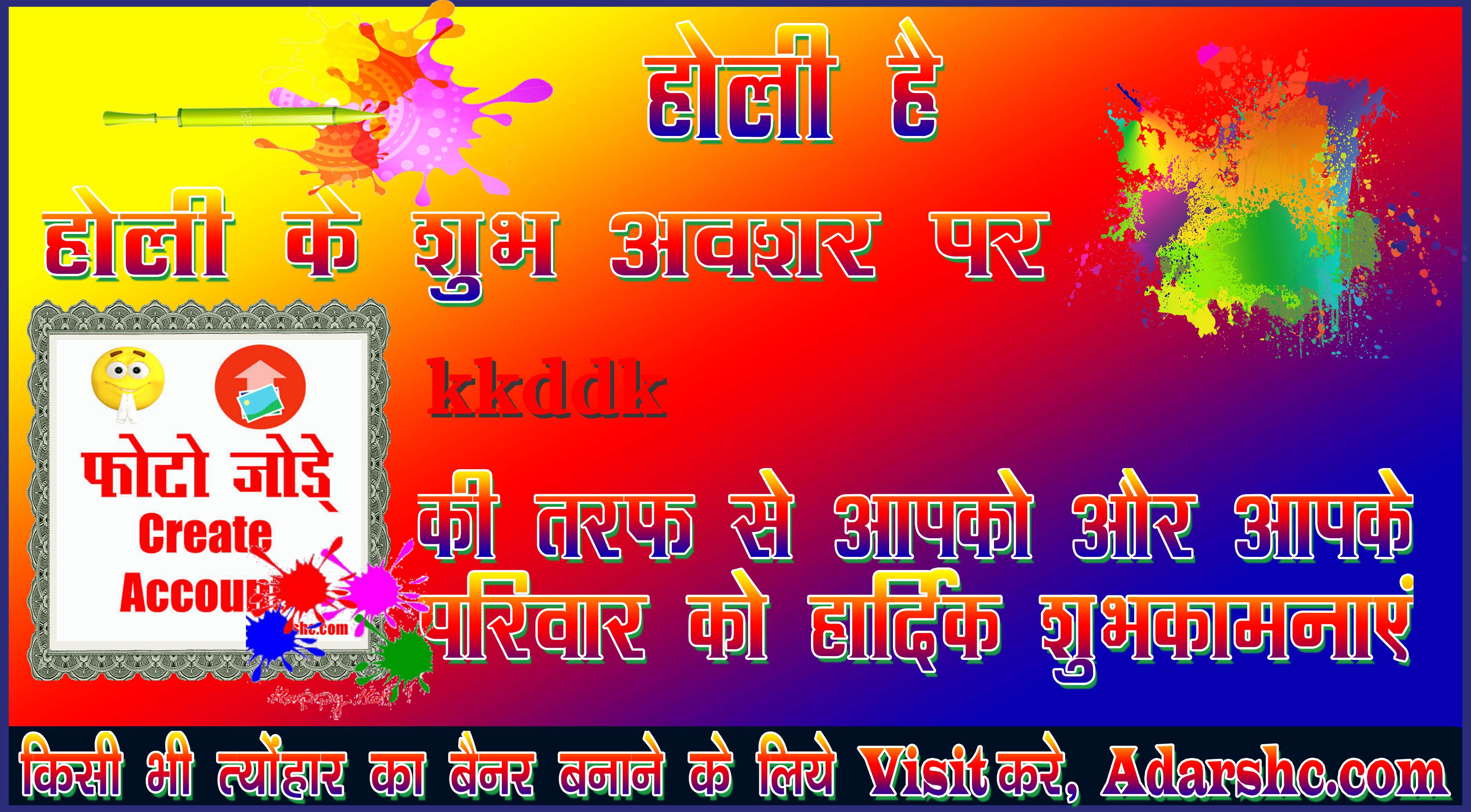 wish holi message